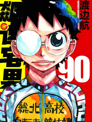 飙速宅男.png 飙速宅男.png